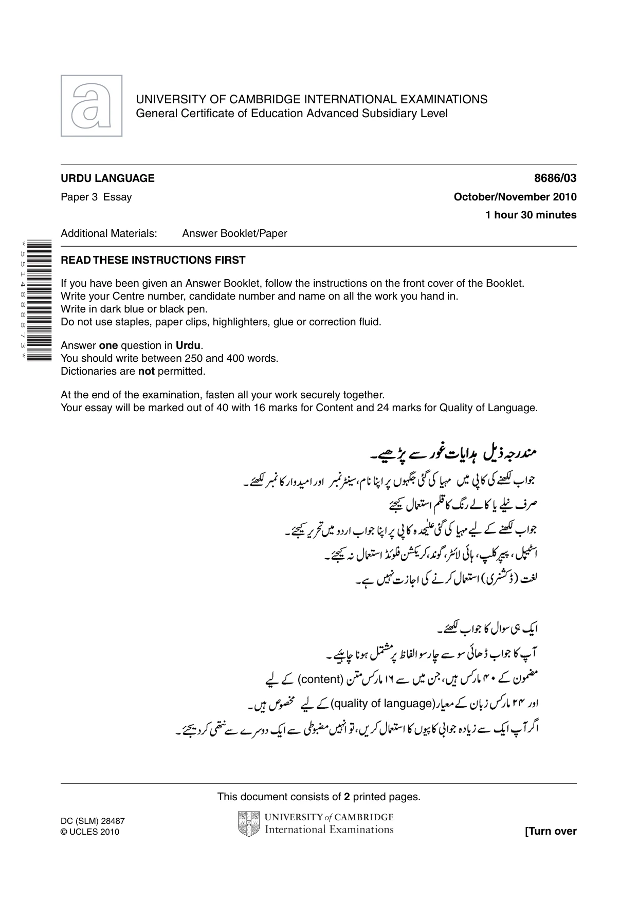 Cambridge A Level Urdu - Language (AS Level only) 8686 2010 Oct/Nov Paper 3 · Variant 1 question paper, page 1 of 2