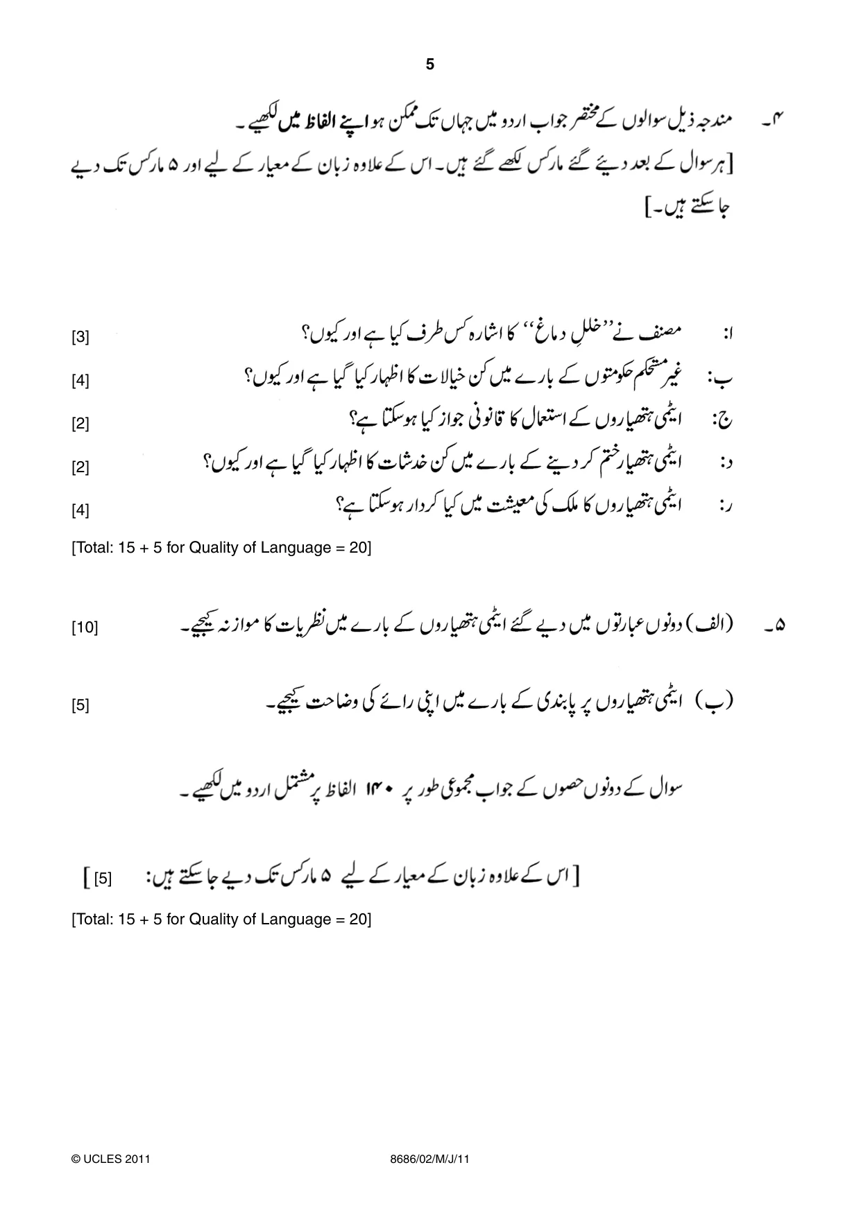 Cambridge A Level Urdu - Language (AS Level only) 8686 2011 May/June Paper 2 · Variant 1 question paper, page 5 of 8