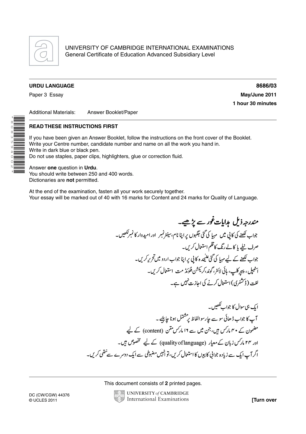 Cambridge A Level Urdu - Language (AS Level only) 8686 2011 May/June Paper 3 · Variant 1 question paper, page 1 of 2