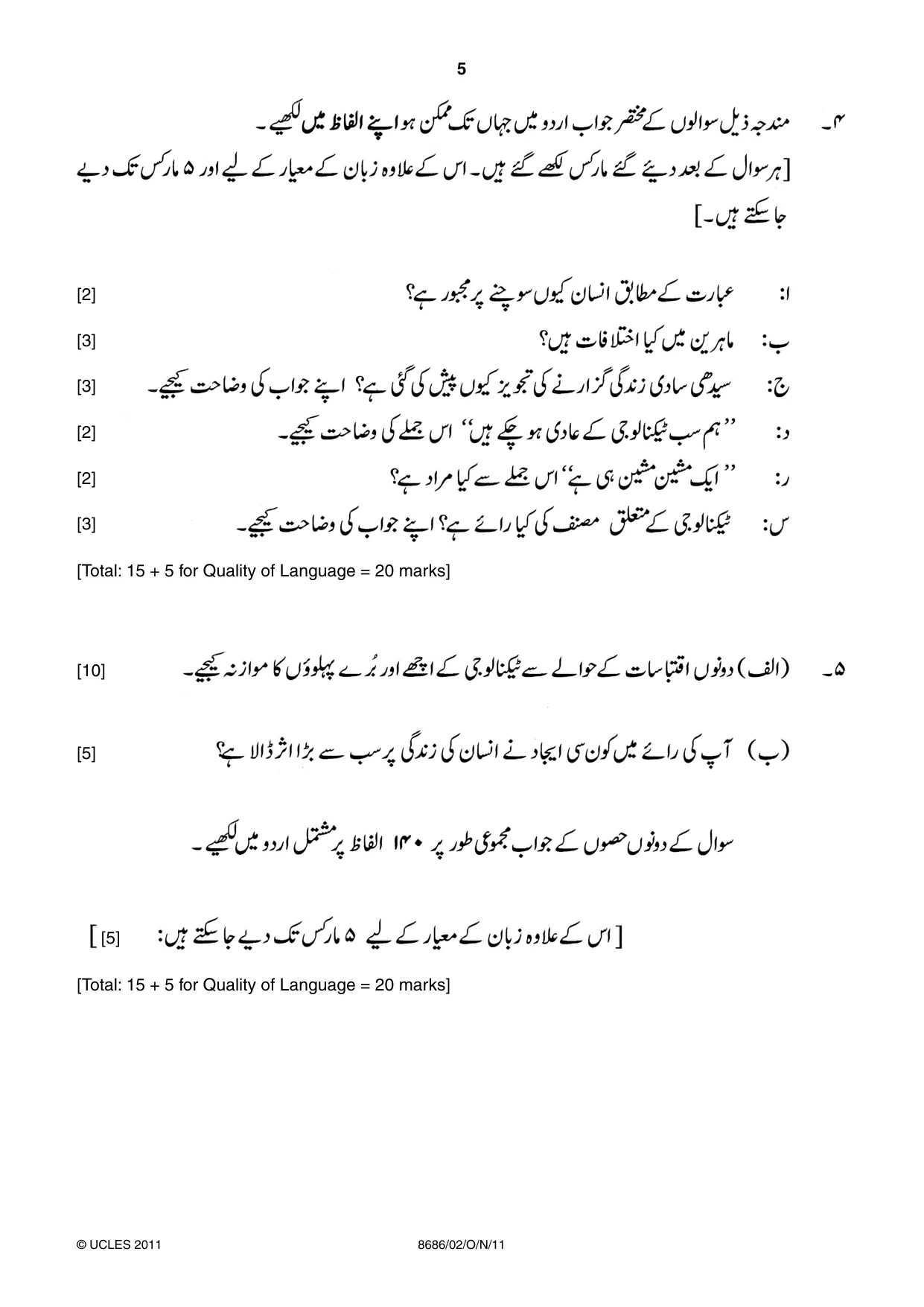 Cambridge A Level Urdu - Language (AS Level only) 8686 2011 Oct/Nov Paper 2 · Variant 1 question paper, page 5 of 8
