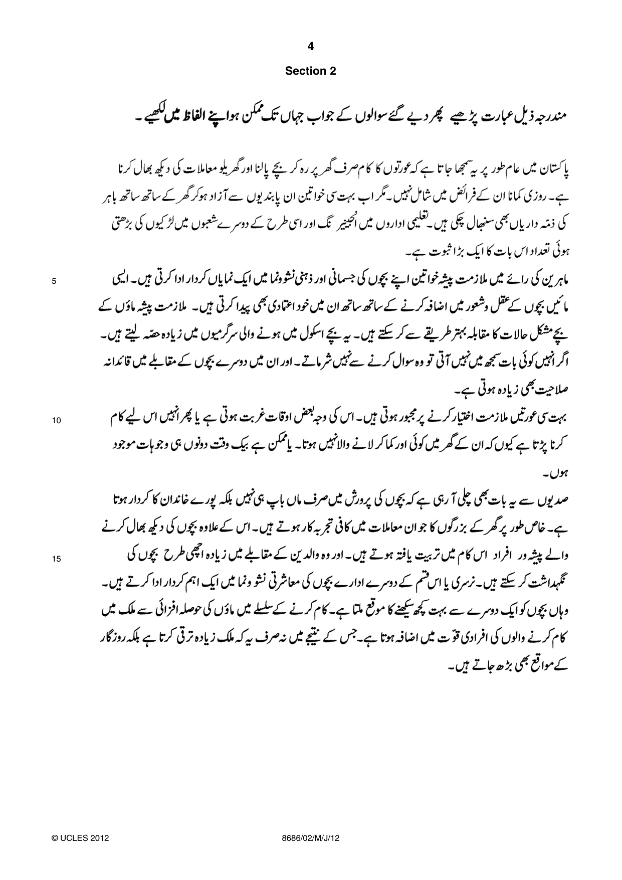 Cambridge A Level Urdu - Language (AS Level only) 8686 2012 May/June Paper 2 · Variant 1 question paper, page 4 of 8
