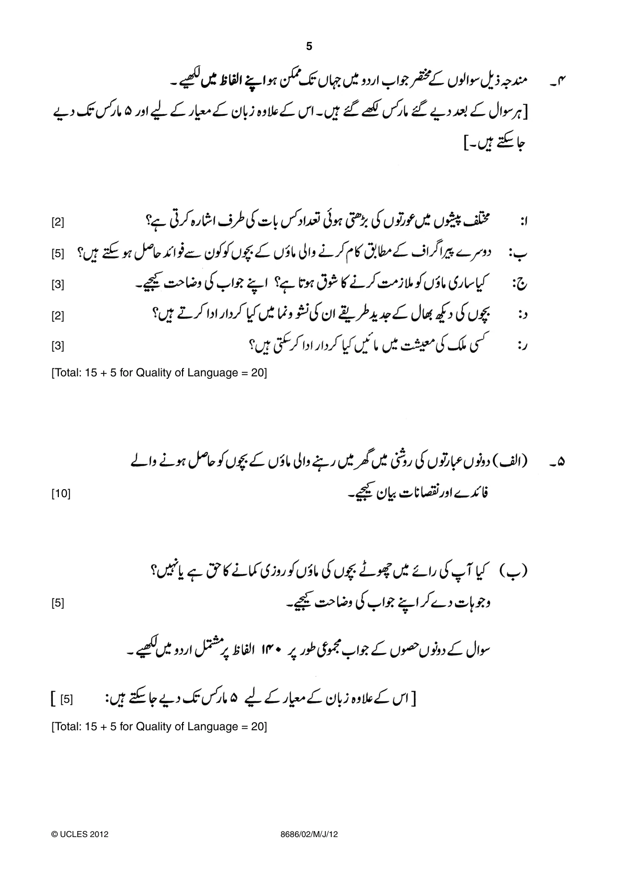 Cambridge A Level Urdu - Language (AS Level only) 8686 2012 May/June Paper 2 · Variant 1 question paper, page 5 of 8