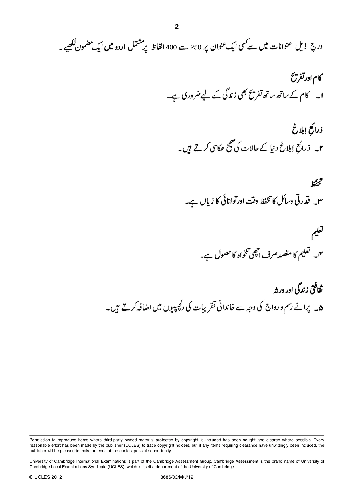 Cambridge A Level Urdu - Language (AS Level only) 8686 2012 May/June Paper 3 · Variant 1 question paper, page 2 of 2