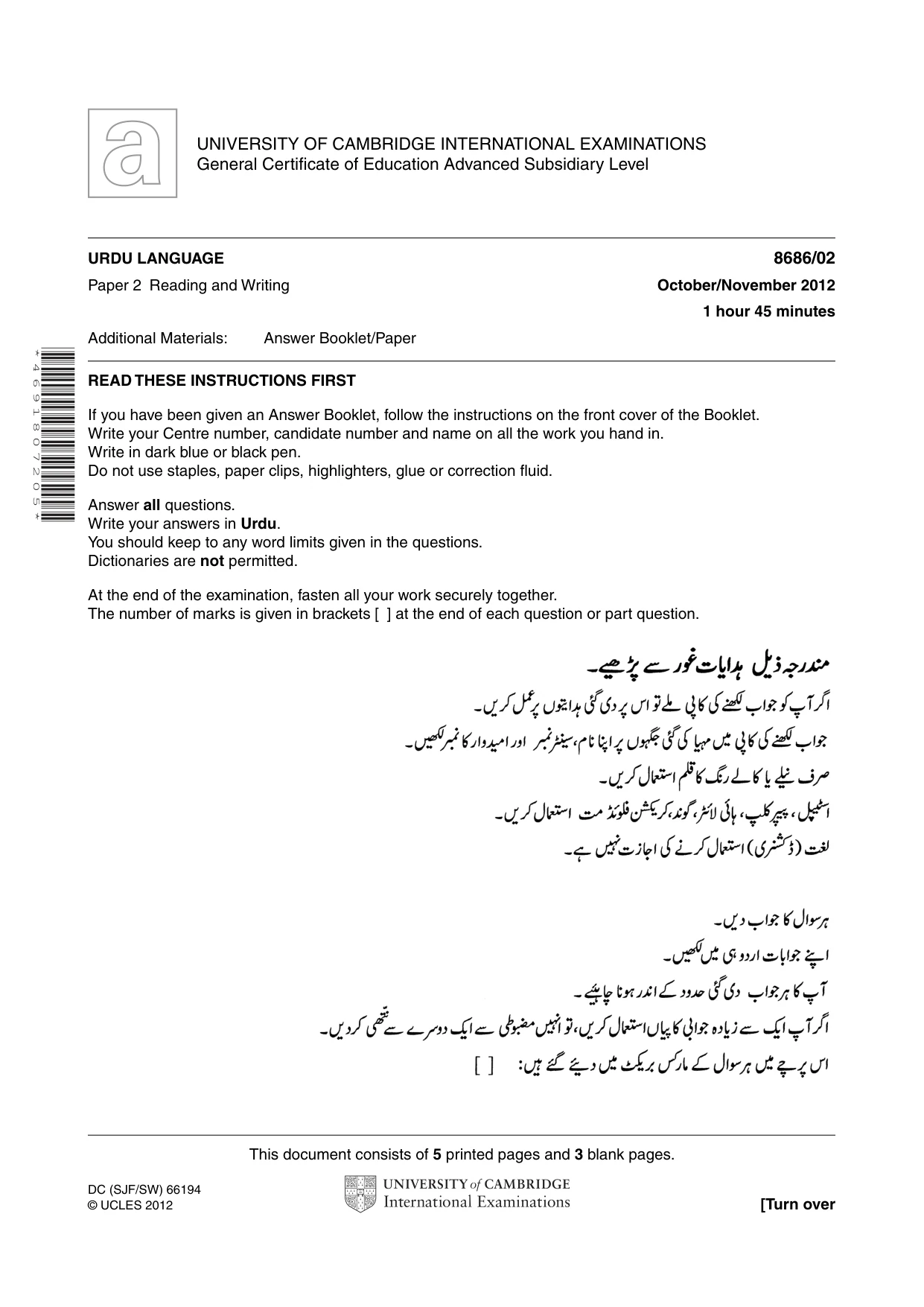 Cambridge A Level Urdu - Language (AS Level only) 8686 2012 Oct/Nov Paper 2 · Variant 1 question paper, page 1 of 8