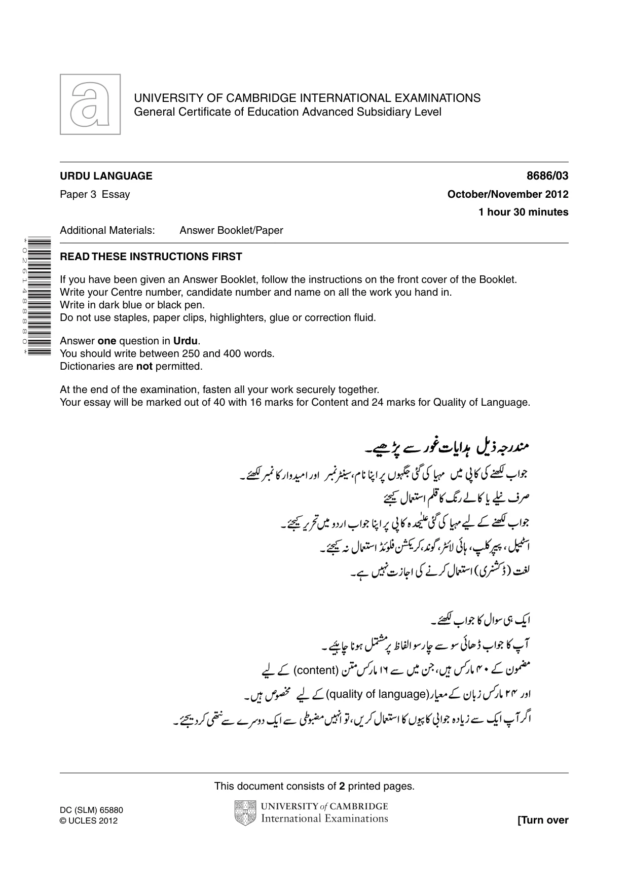 Cambridge A Level Urdu - Language (AS Level only) 8686 2012 Oct/Nov Paper 3 · Variant 1 question paper, page 1 of 2
