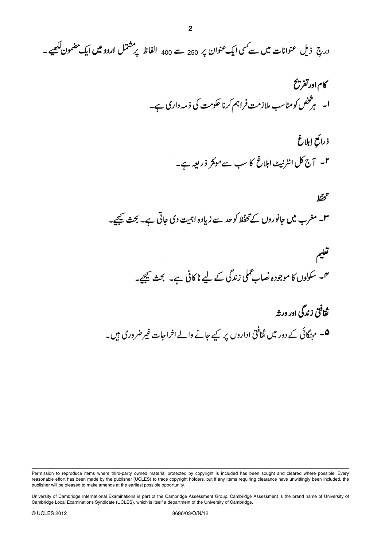 Cambridge A Level Urdu - Language (AS Level only) 8686 2012 Oct/Nov Paper 3 · Variant 1 question paper, page 2 of 2