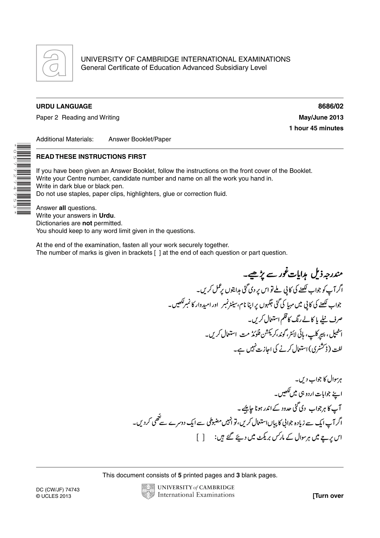 Cambridge A Level Urdu - Language (AS Level only) 8686 2013 May/June Paper 2 · Variant 1 question paper, page 1 of 8