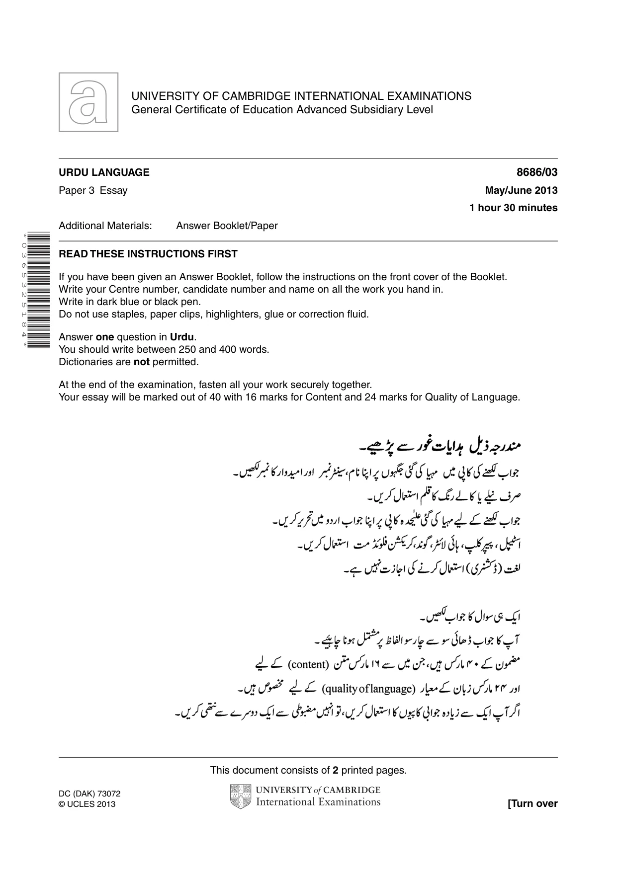 Cambridge A Level Urdu - Language (AS Level only) 8686 2013 May/June Paper 3 · Variant 1 question paper, page 1 of 2
