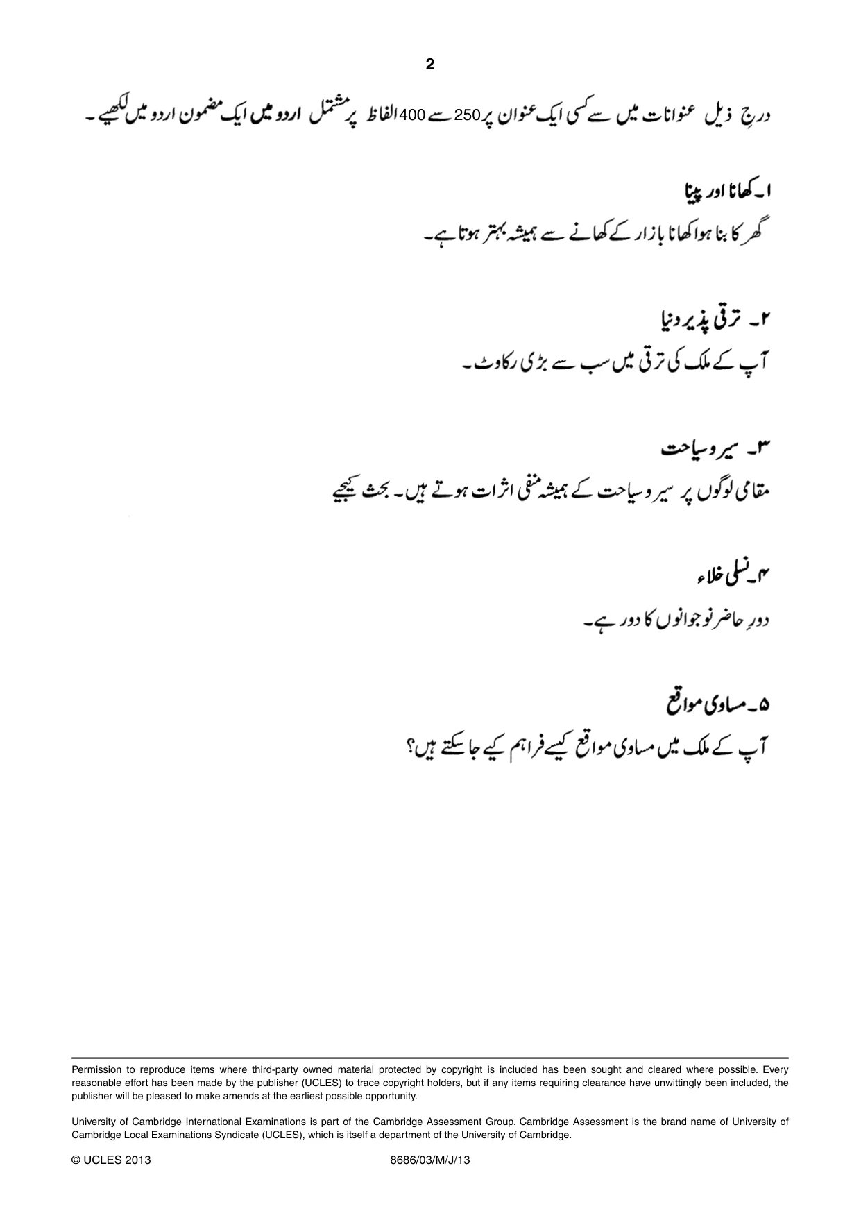 Cambridge A Level Urdu - Language (AS Level only) 8686 2013 May/June Paper 3 · Variant 1 question paper, page 2 of 2