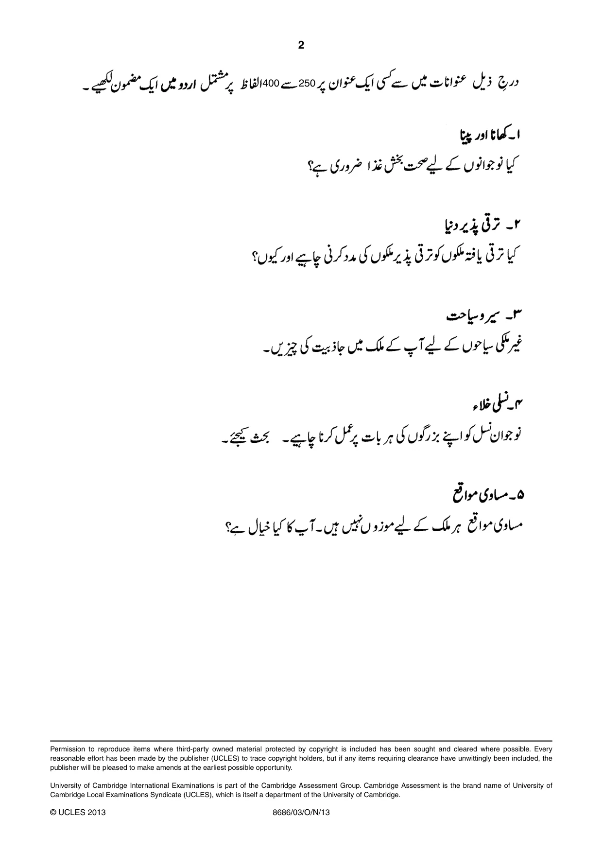 Cambridge A Level Urdu - Language (AS Level only) 8686 2013 Oct/Nov Paper 3 · Variant 1 question paper, page 2 of 2