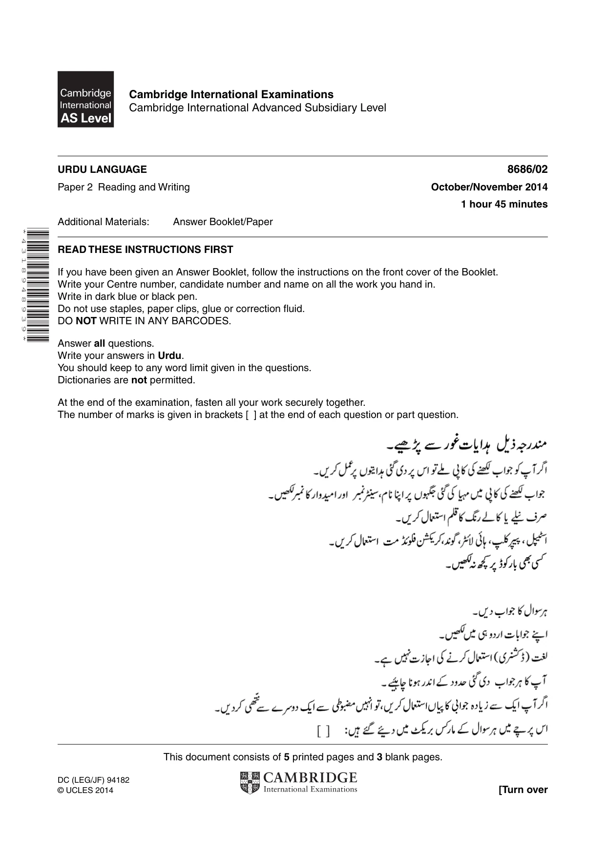 Cambridge A Level Urdu - Language (AS Level only) 8686 2014 Oct/Nov Paper 2 · Variant 1 question paper, page 1 of 8