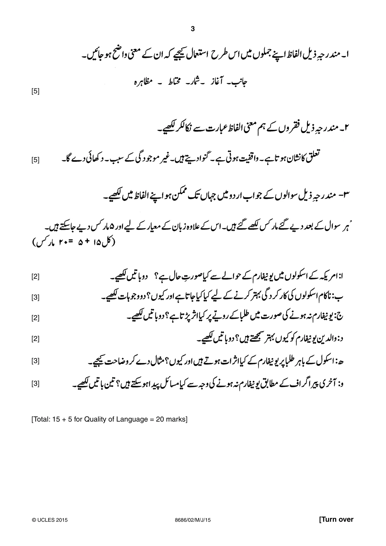 Cambridge A Level Urdu - Language (AS Level only) 8686 2015 May/June Paper 2 · Variant 1 question paper, page 3 of 8