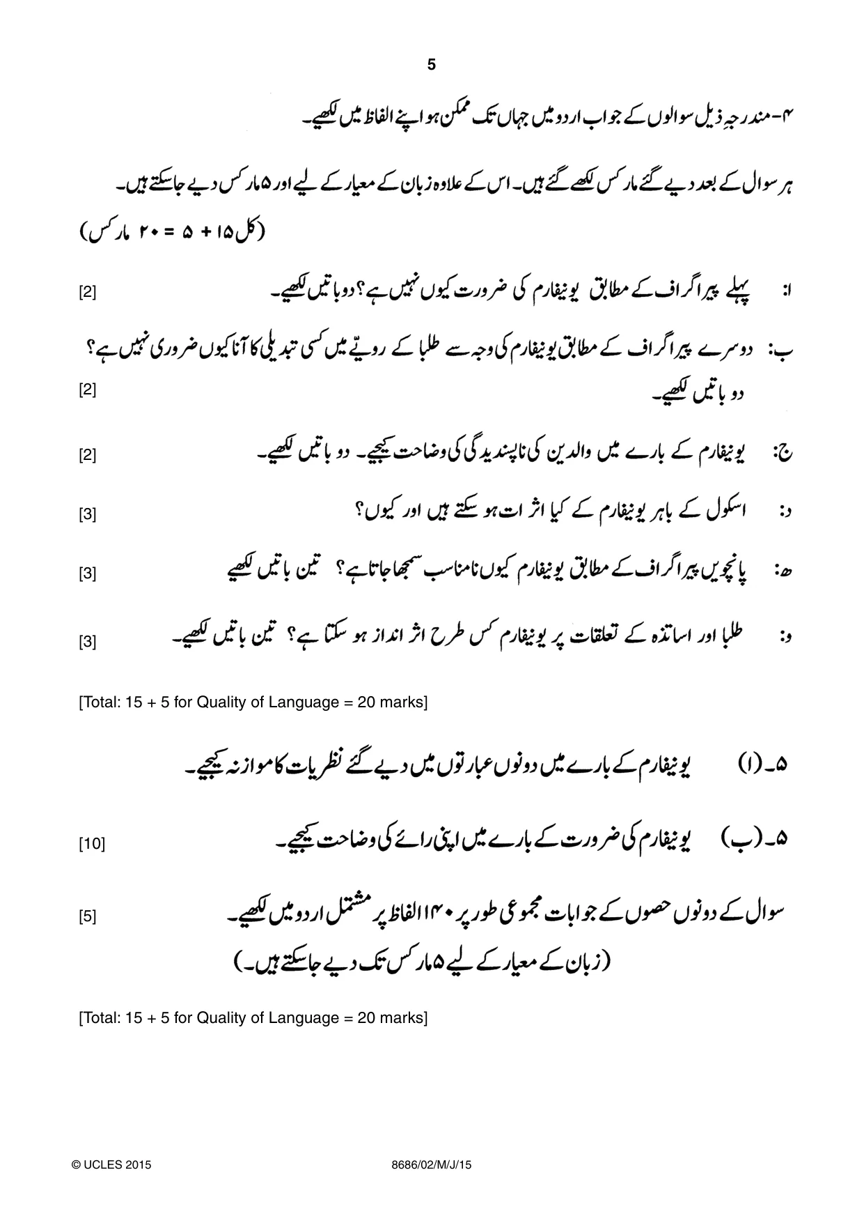 Cambridge A Level Urdu - Language (AS Level only) 8686 2015 May/June Paper 2 · Variant 1 question paper, page 5 of 8