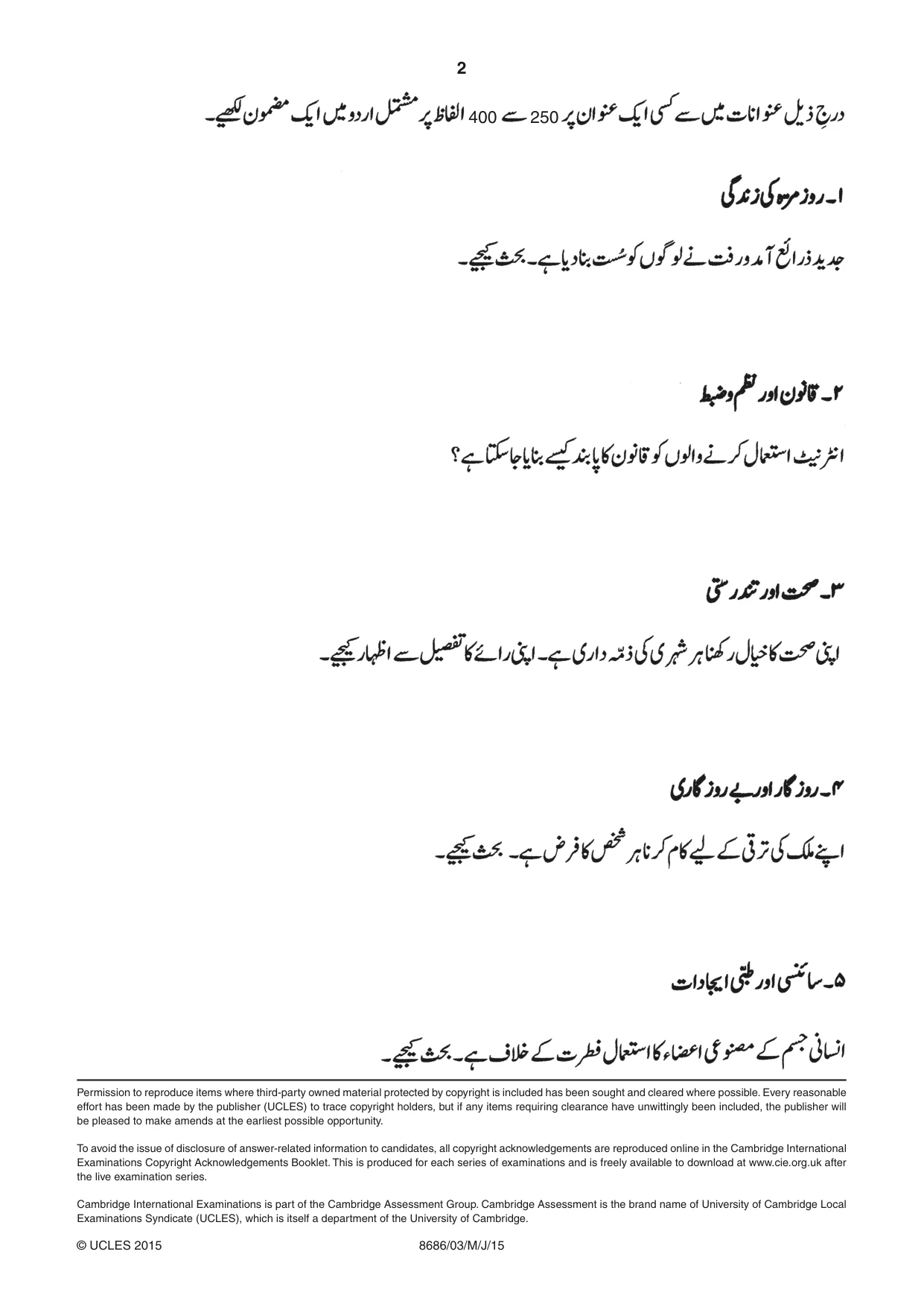 Cambridge A Level Urdu - Language (AS Level only) 8686 2015 May/June Paper 3 · Variant 1 question paper, page 2 of 2