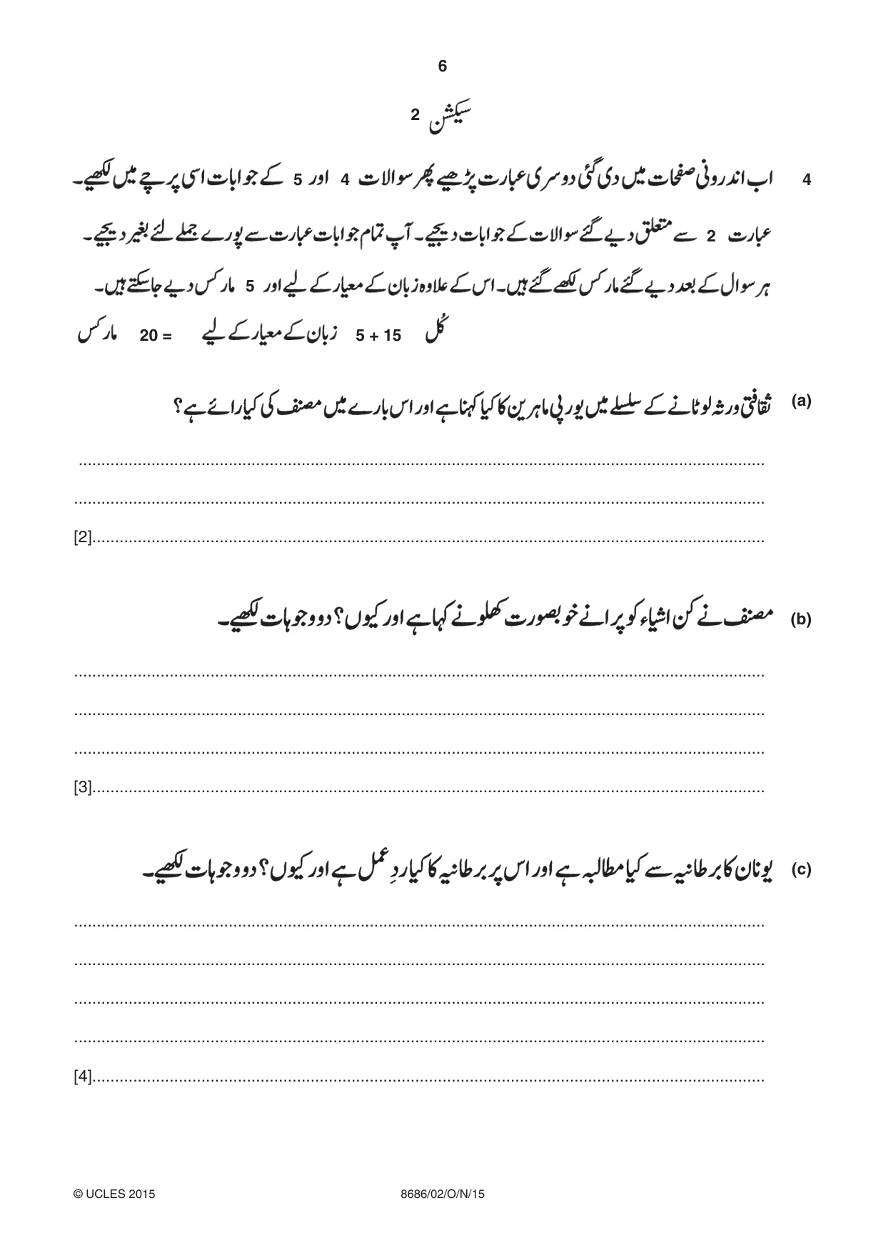 Cambridge A Level Urdu - Language (AS Level only) 8686 2015 Oct/Nov Paper 2 · Variant 0 question paper, page 6 of 12