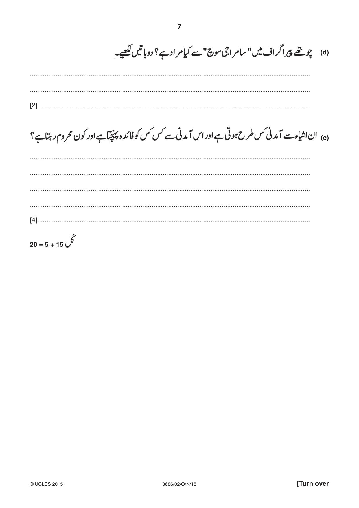 Cambridge A Level Urdu - Language (AS Level only) 8686 2015 Oct/Nov Paper 2 · Variant 0 question paper, page 7 of 12
