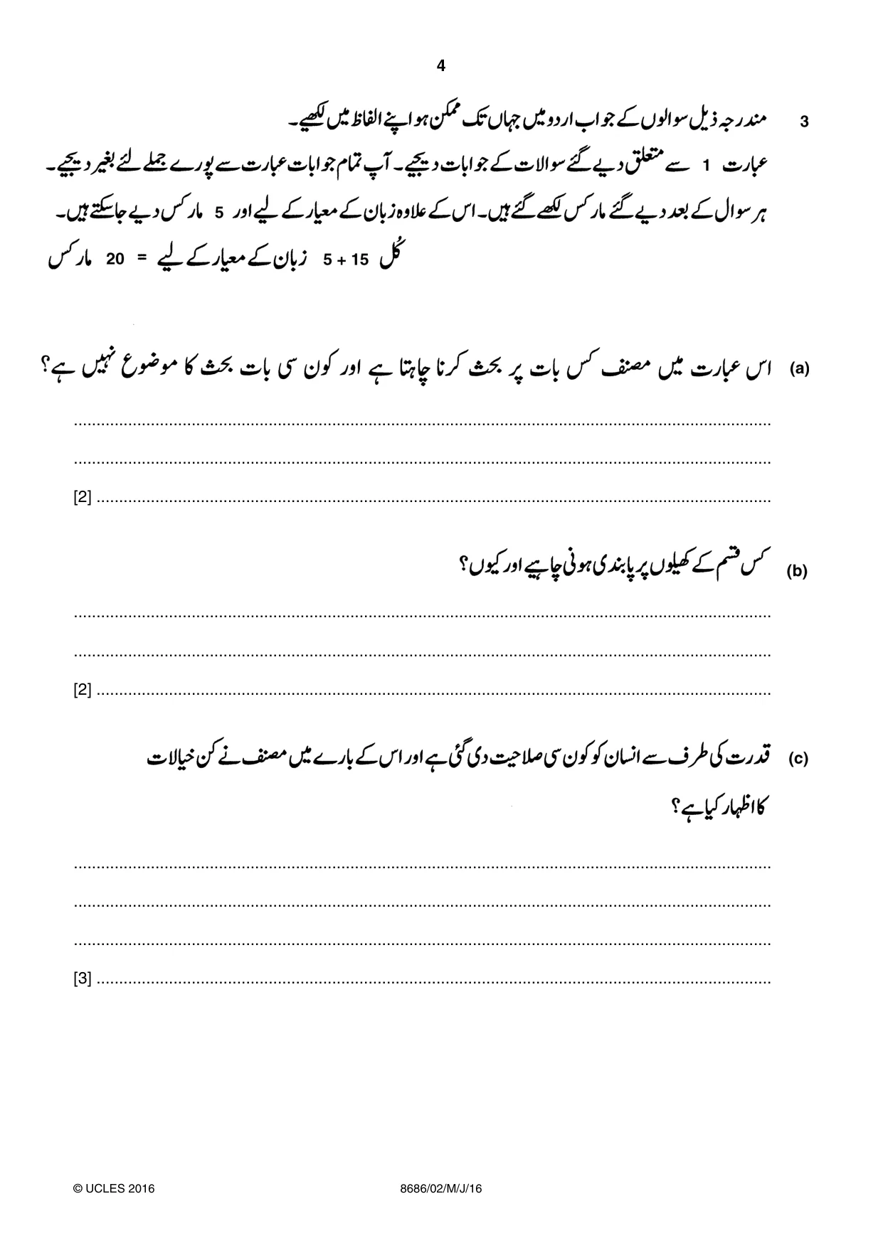Cambridge A Level Urdu - Language (AS Level only) 8686 2016 May/June Paper 2 · Variant 0 question paper, page 4 of 12