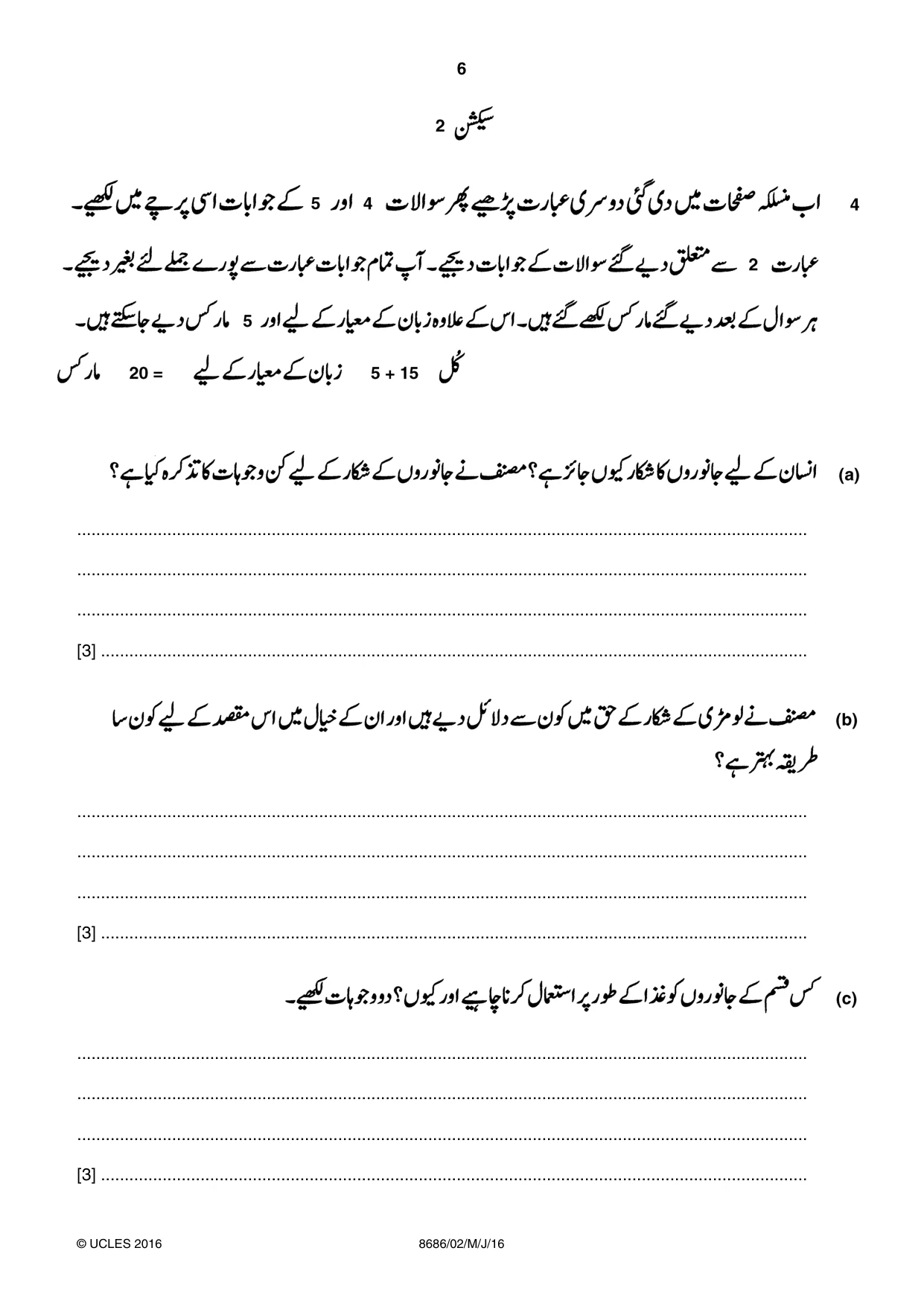 Cambridge A Level Urdu - Language (AS Level only) 8686 2016 May/June Paper 2 · Variant 0 question paper, page 6 of 12