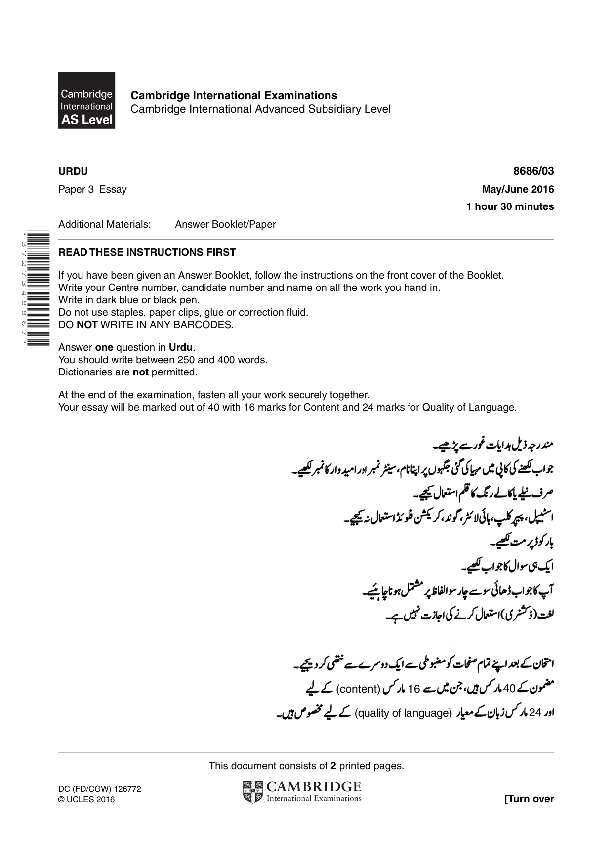 Cambridge A Level Urdu - Language (AS Level only) 8686 2016 May/June Paper 3 · Variant 0 question paper, page 1 of 2