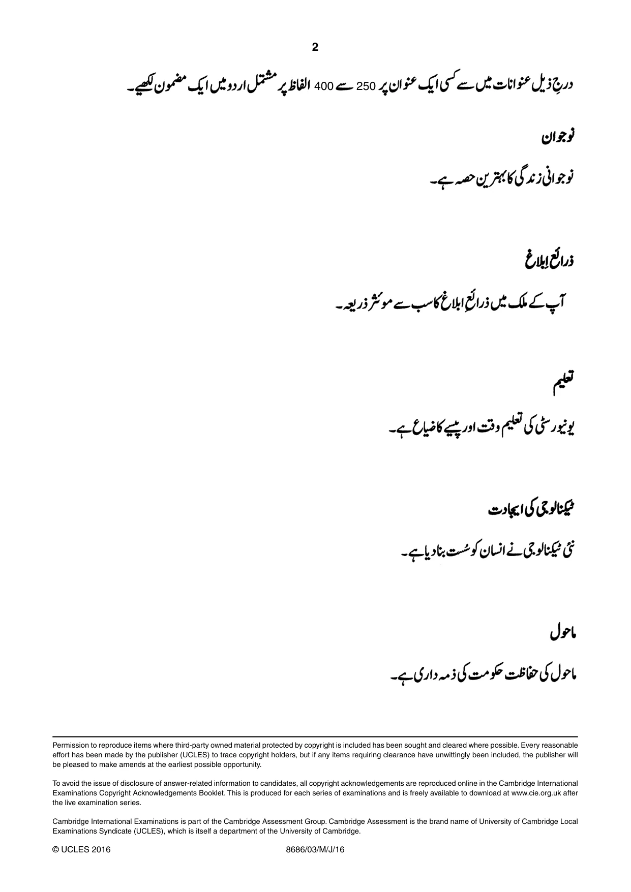 Cambridge A Level Urdu - Language (AS Level only) 8686 2016 May/June Paper 3 · Variant 0 question paper, page 2 of 2