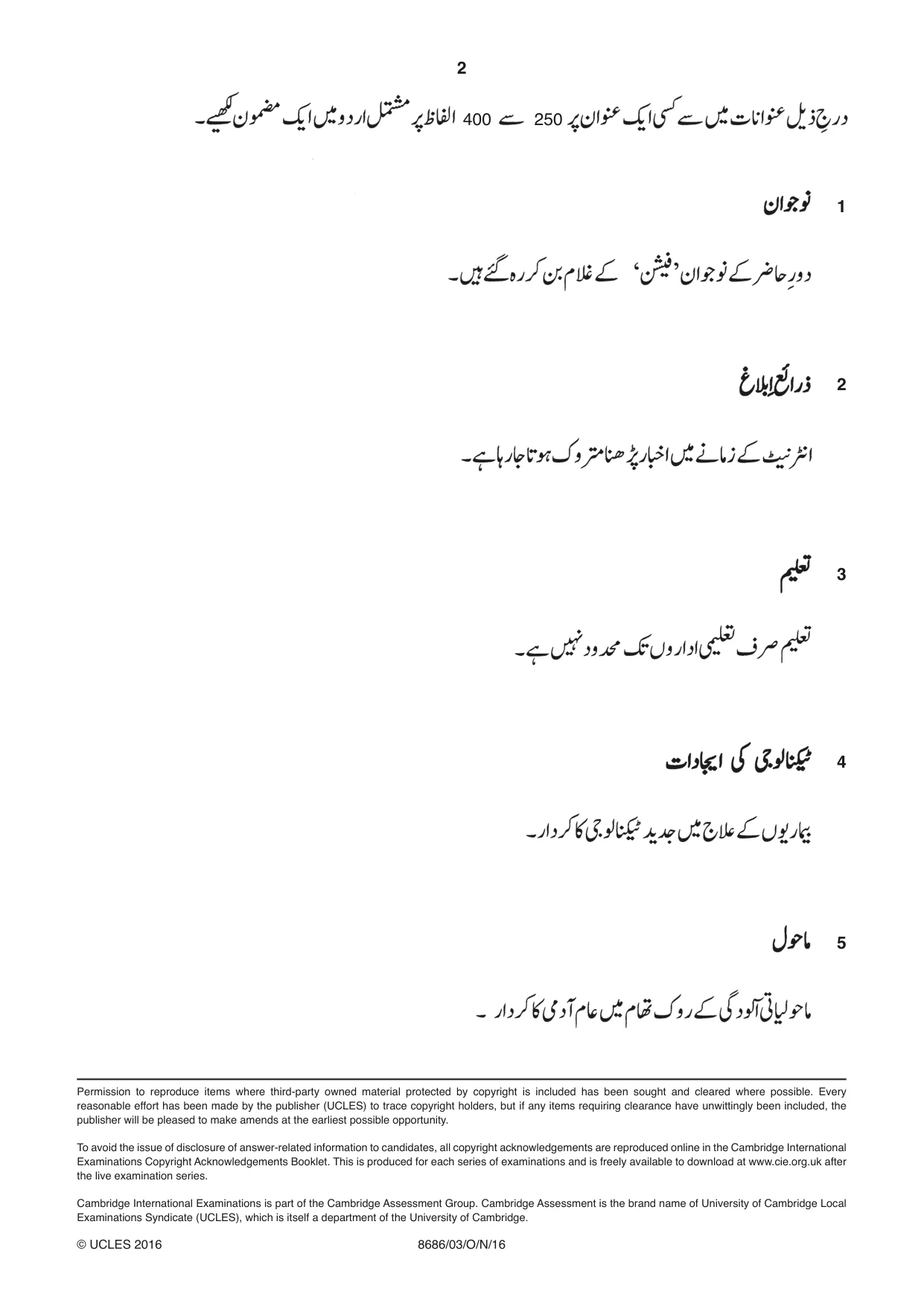 Cambridge A Level Urdu - Language (AS Level only) 8686 2016 Oct/Nov Paper 3 · Variant 1 question paper, page 2 of 2
