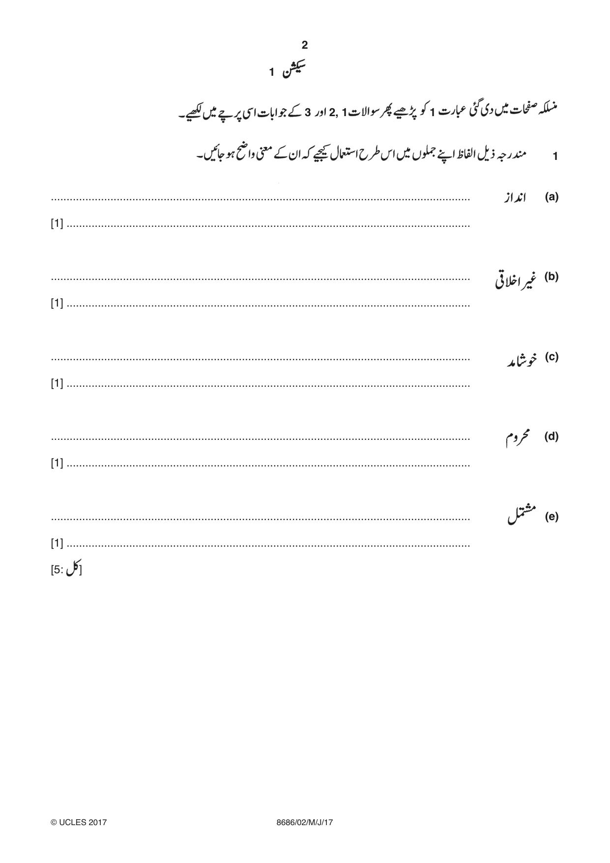 Cambridge A Level Urdu - Language (AS Level only) 8686 2017 May/June Paper 2 · Variant 1 question paper, page 2 of 12