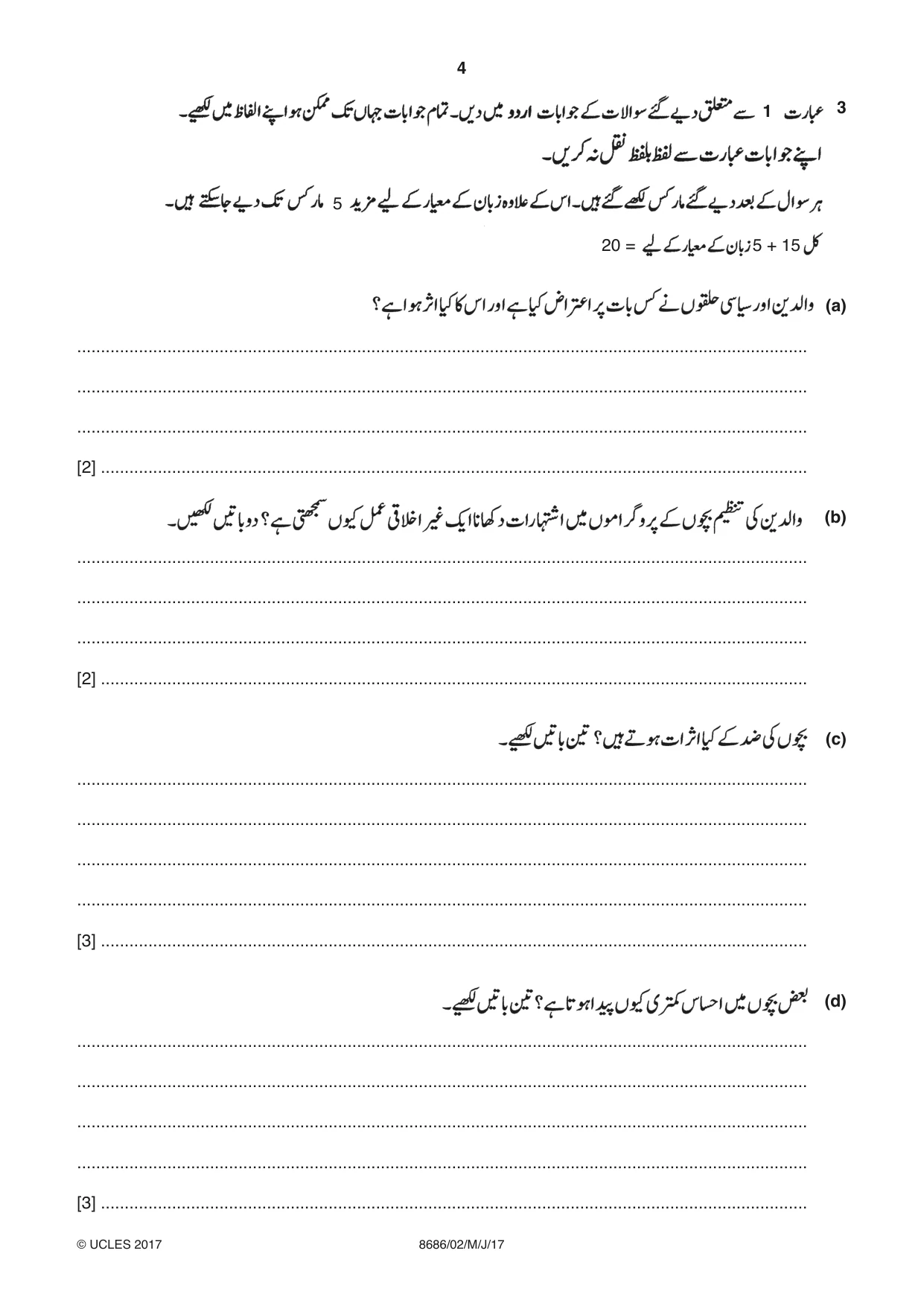 Cambridge A Level Urdu - Language (AS Level only) 8686 2017 May/June Paper 2 · Variant 1 question paper, page 4 of 12