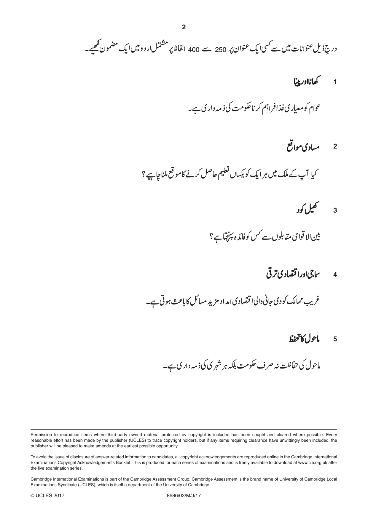 Cambridge A Level Urdu - Language (AS Level only) 8686 2017 May/June Paper 3 · Variant 1 question paper, page 2 of 2