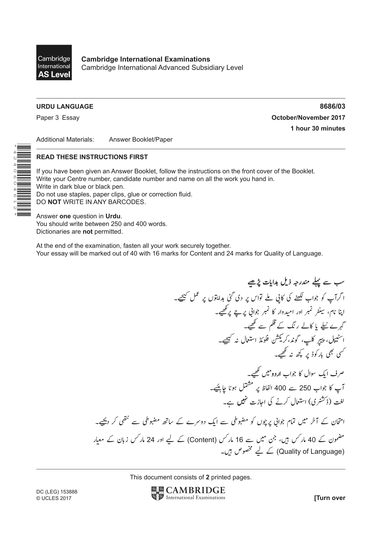Cambridge A Level Urdu - Language (AS Level only) 8686 2017 Oct/Nov Paper 3 · Variant 1 question paper, page 1 of 2