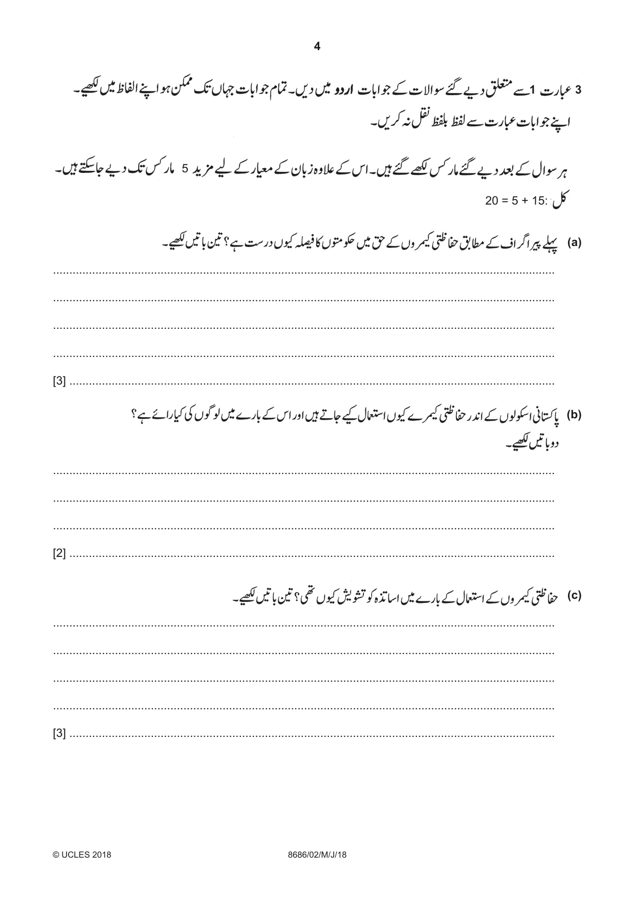 Cambridge A Level Urdu - Language (AS Level only) 8686 2018 May/June Paper 2 · Variant 0 question paper, page 4 of 12