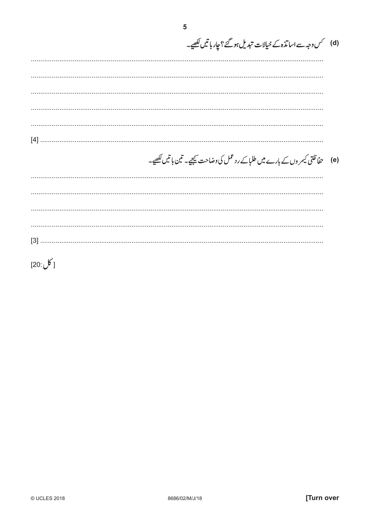 Cambridge A Level Urdu - Language (AS Level only) 8686 2018 May/June Paper 2 · Variant 0 question paper, page 5 of 12
