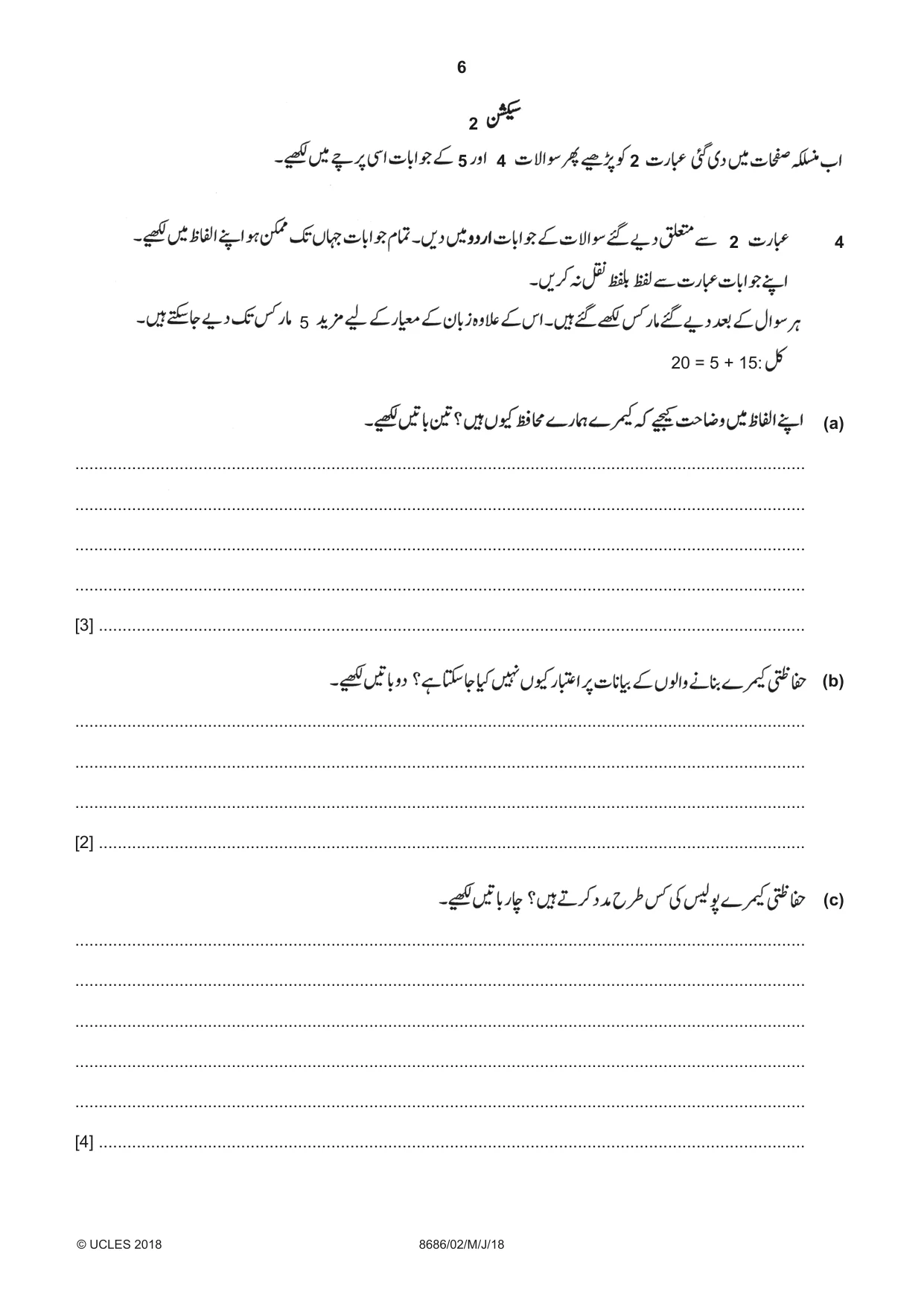 Cambridge A Level Urdu - Language (AS Level only) 8686 2018 May/June Paper 2 · Variant 0 question paper, page 6 of 12