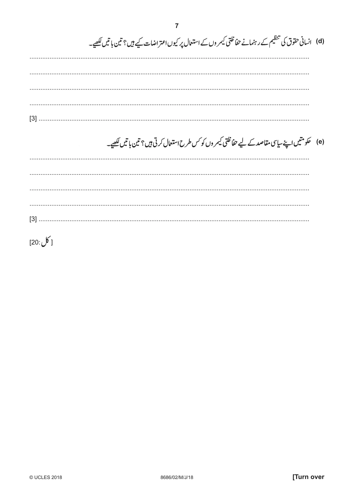 Cambridge A Level Urdu - Language (AS Level only) 8686 2018 May/June Paper 2 · Variant 0 question paper, page 7 of 12