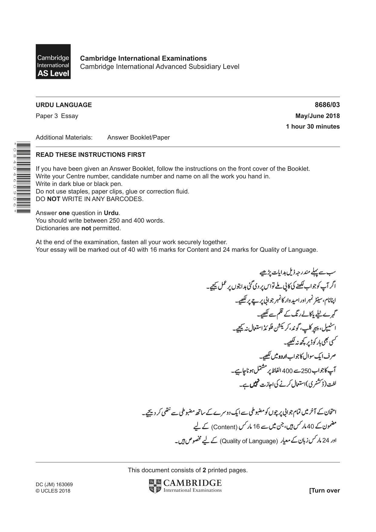 Cambridge A Level Urdu - Language (AS Level only) 8686 2018 May/June Paper 3 · Variant 0 question paper, page 1 of 2