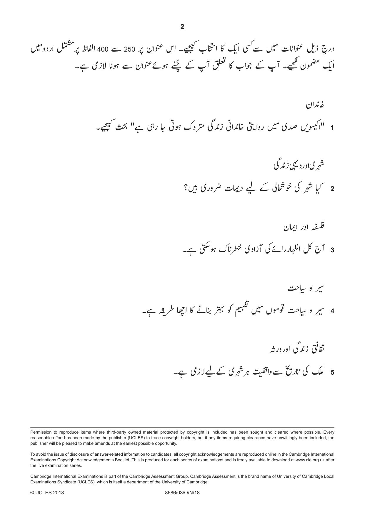 Cambridge A Level Urdu - Language (AS Level only) 8686 2018 Oct/Nov Paper 3 · Variant 0 question paper, page 2 of 2