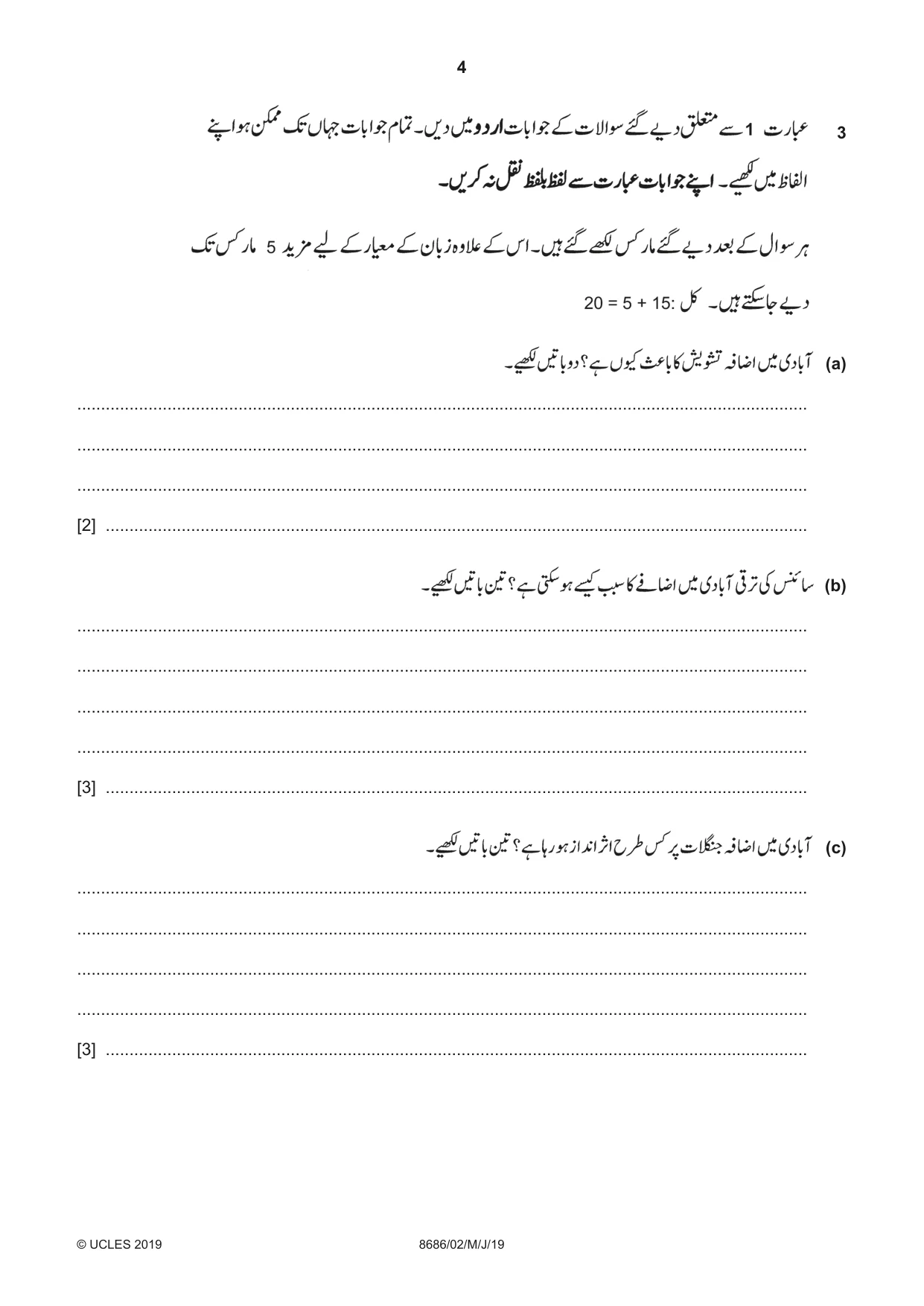 Cambridge A Level Urdu - Language (AS Level only) 8686 2019 May/June Paper 2 · Variant 1 question paper, page 4 of 12