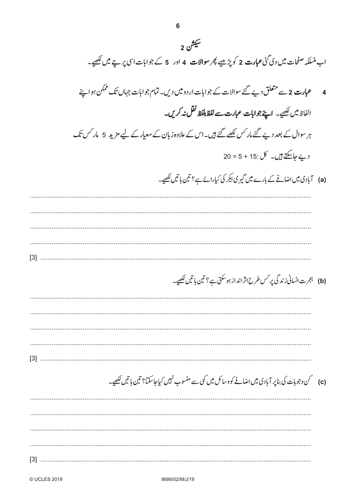 Cambridge A Level Urdu - Language (AS Level only) 8686 2019 May/June Paper 2 · Variant 1 question paper, page 6 of 12