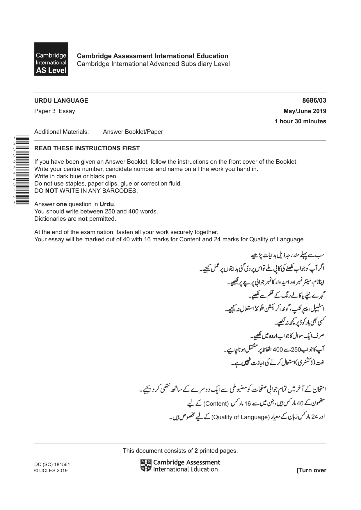 Cambridge A Level Urdu - Language (AS Level only) 8686 2019 May/June Paper 3 · Variant 1 question paper, page 1 of 2