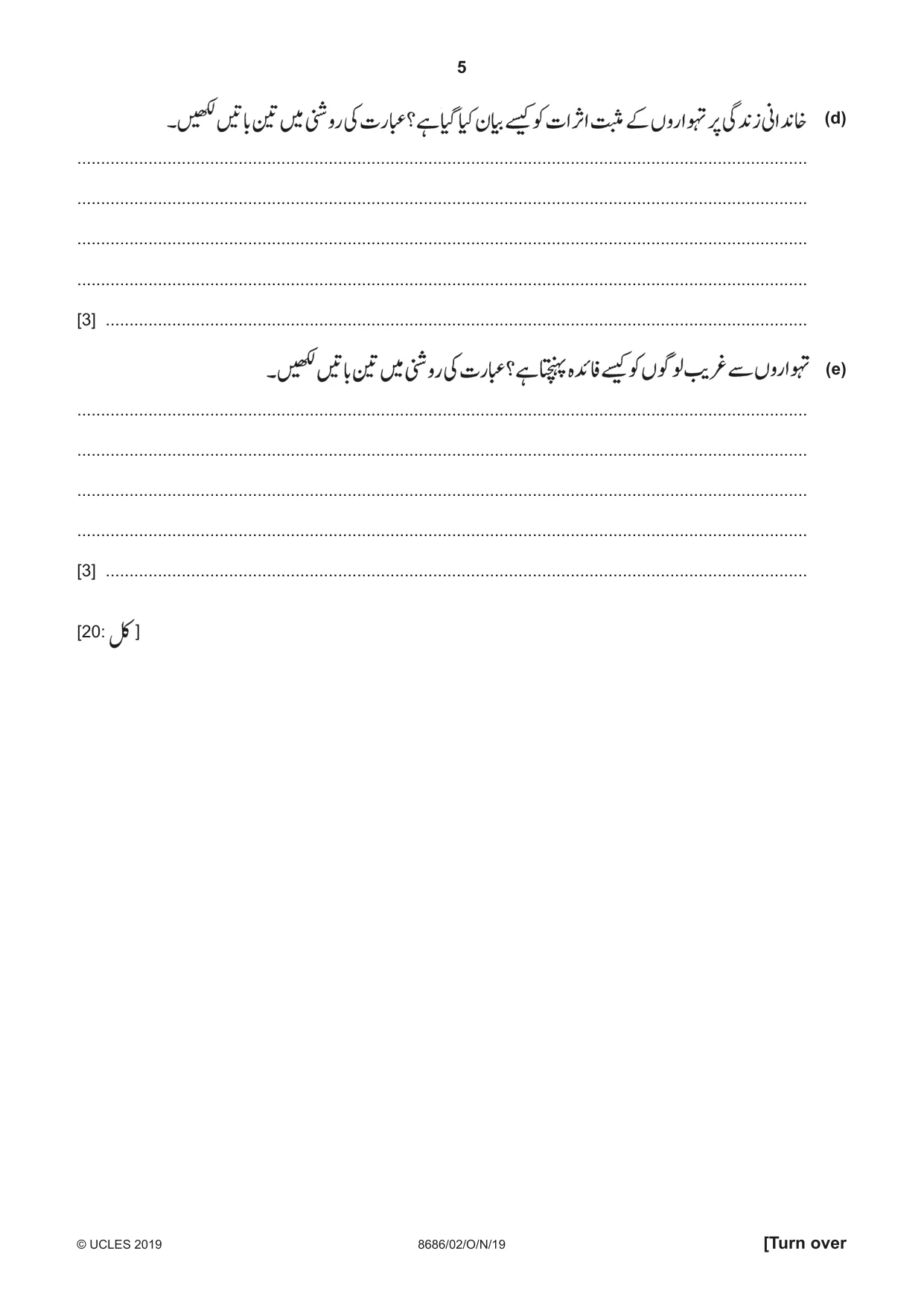 Cambridge A Level Urdu - Language (AS Level only) 8686 2019 Oct/Nov Paper 2 · Variant 1 question paper, page 5 of 12