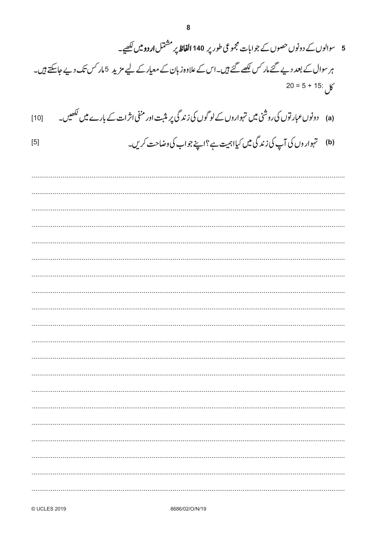 Cambridge A Level Urdu - Language (AS Level only) 8686 2019 Oct/Nov Paper 2 · Variant 1 question paper, page 8 of 12
