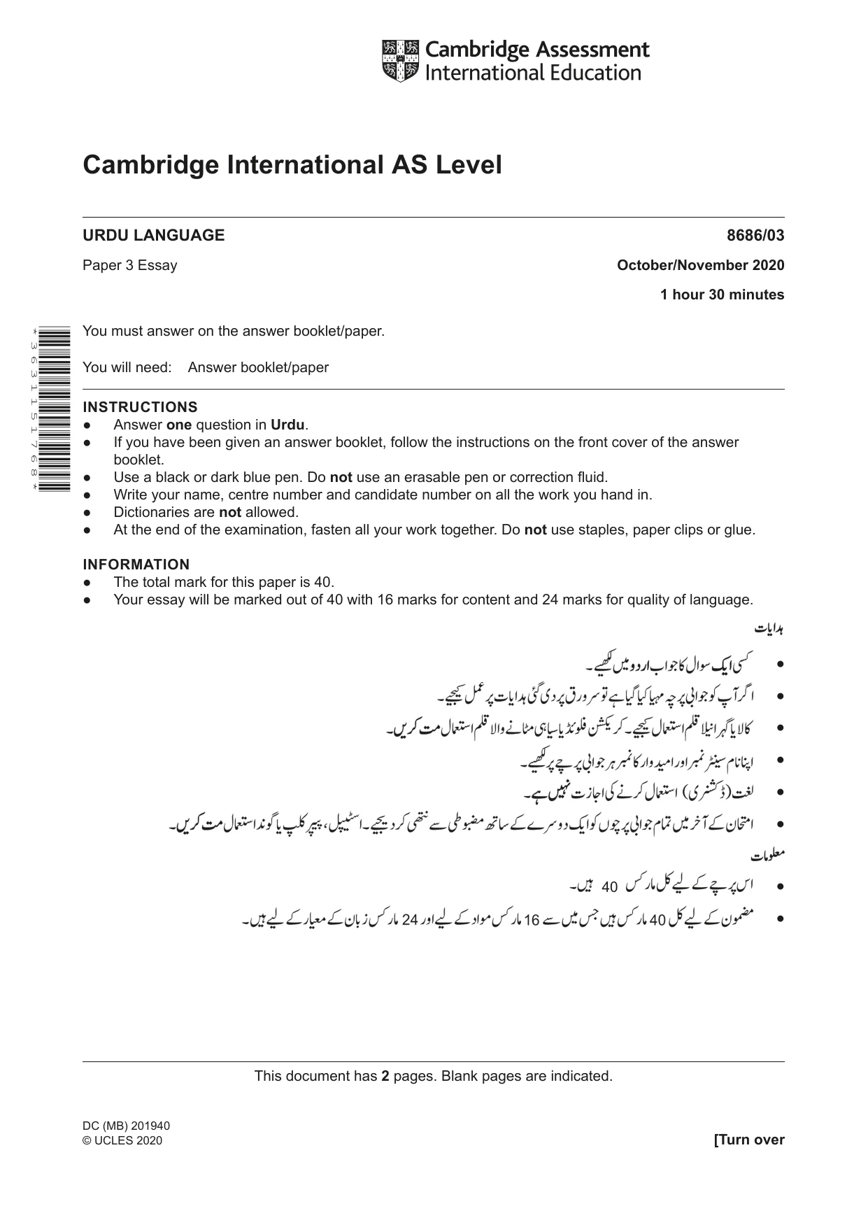 Cambridge A Level Urdu - Language (AS Level only) 8686 2020 Oct/Nov Paper 3 · Variant 0 question paper, page 1 of 2