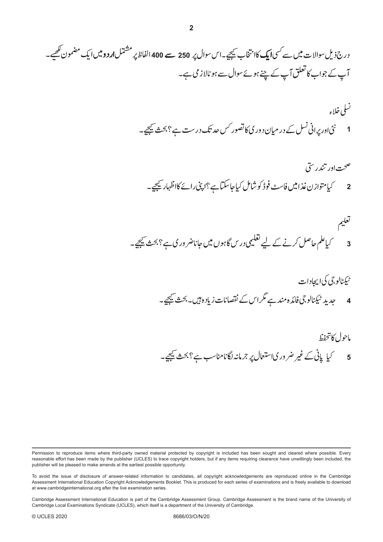 Cambridge A Level Urdu - Language (AS Level only) 8686 2020 Oct/Nov Paper 3 · Variant 0 question paper, page 2 of 2