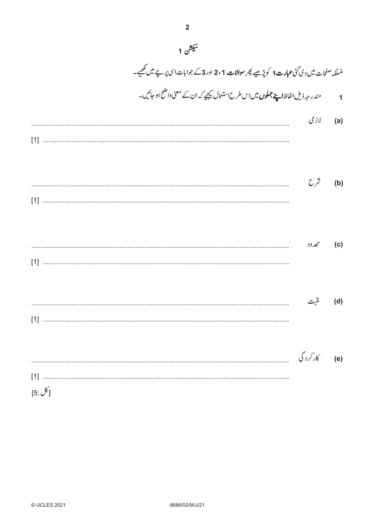 Cambridge A Level Urdu - Language (AS Level only) 8686 2021 May/June Paper 2 · Variant 0 question paper, page 2 of 12