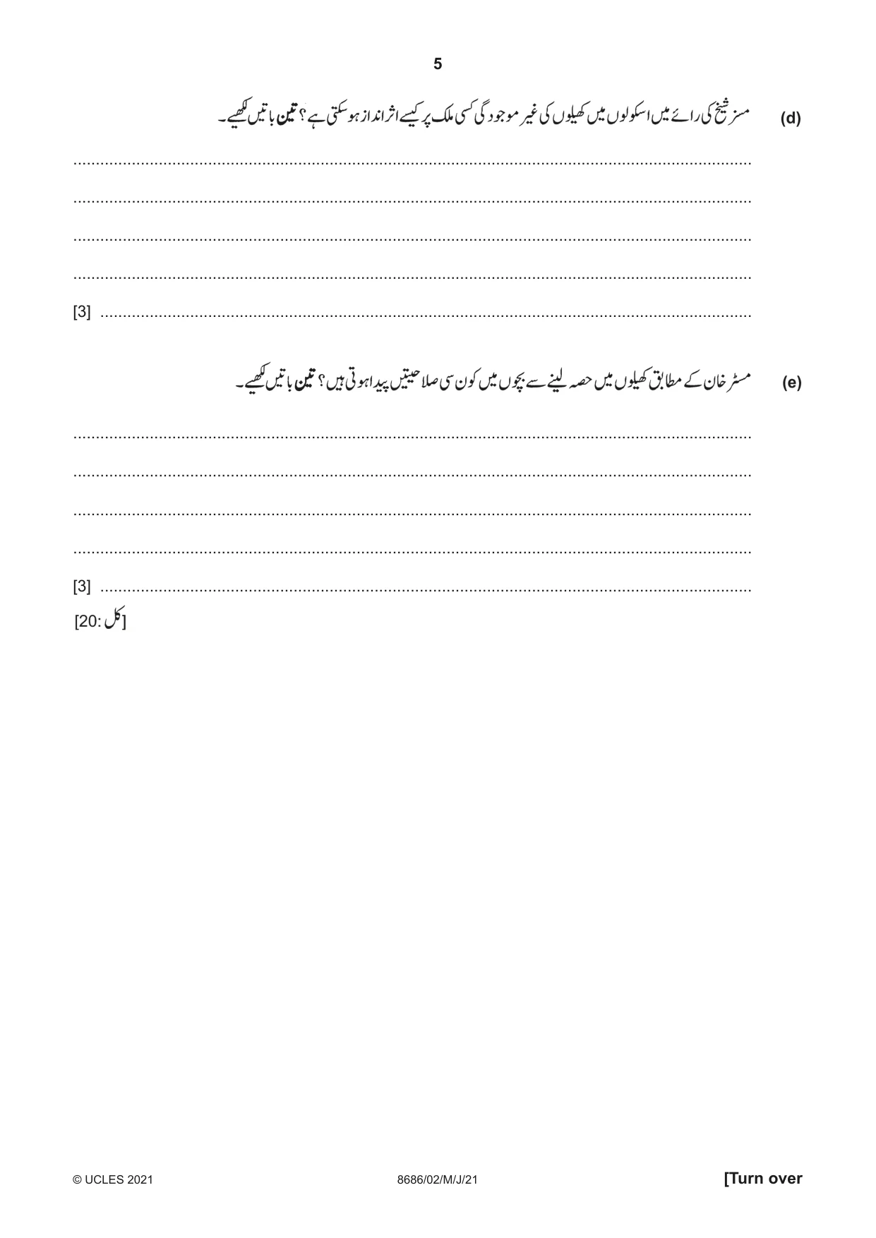 Cambridge A Level Urdu - Language (AS Level only) 8686 2021 May/June Paper 2 · Variant 0 question paper, page 5 of 12