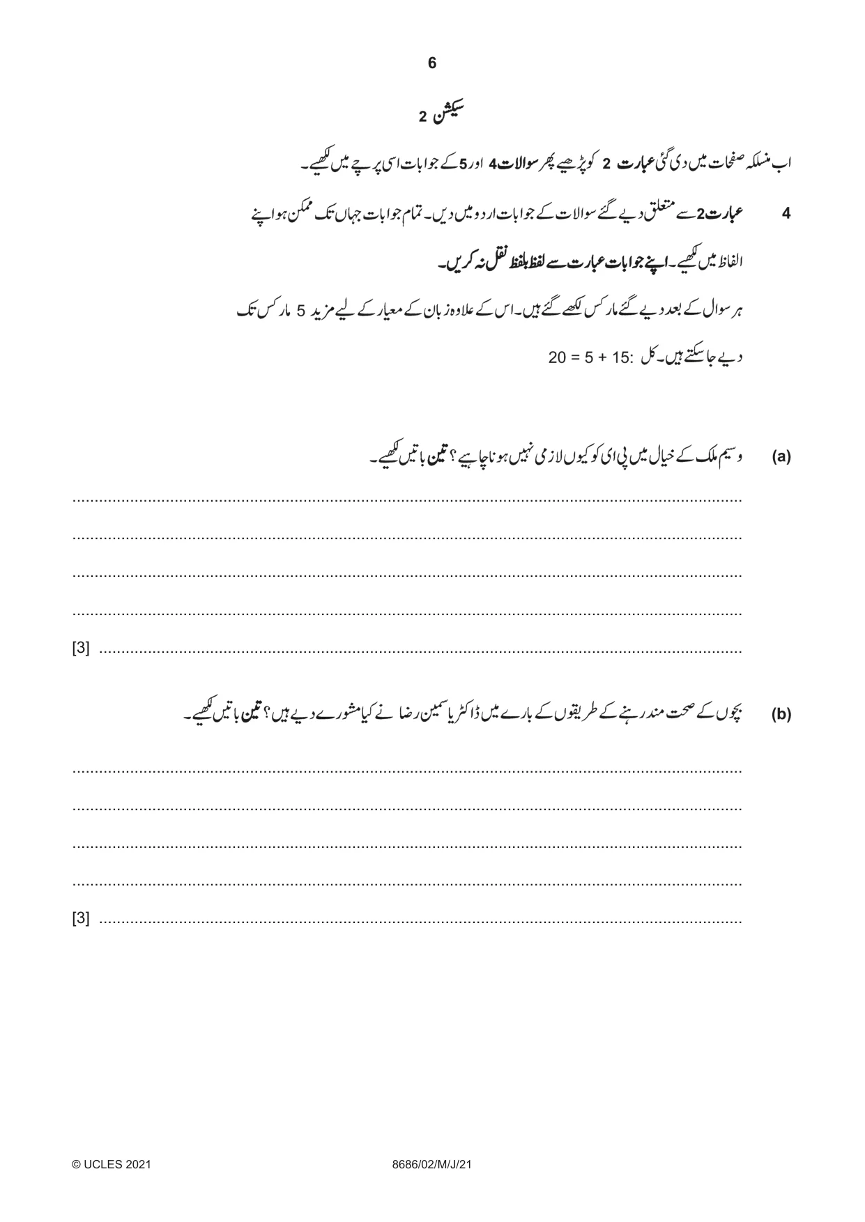 Cambridge A Level Urdu - Language (AS Level only) 8686 2021 May/June Paper 2 · Variant 0 question paper, page 6 of 12