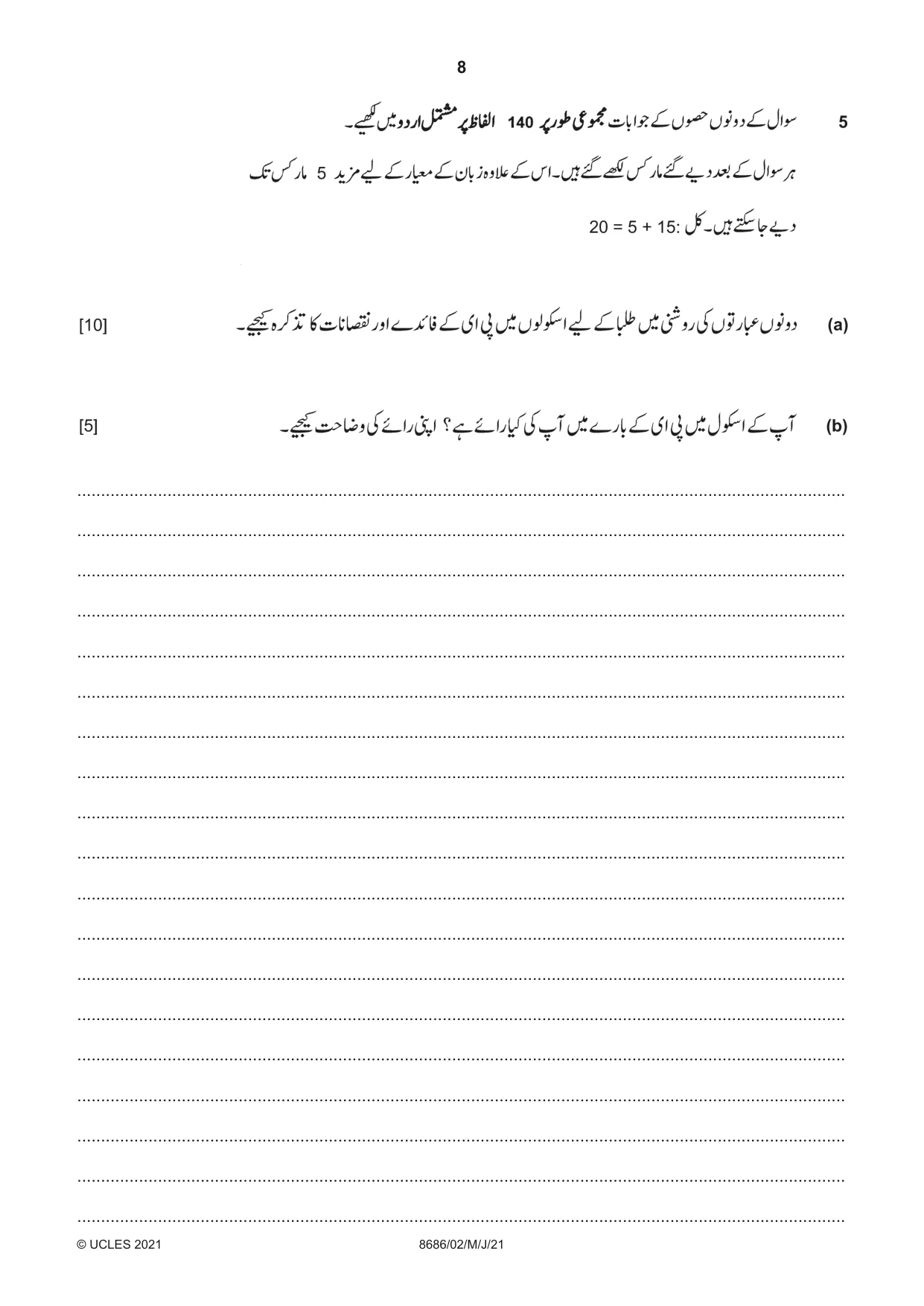 Cambridge A Level Urdu - Language (AS Level only) 8686 2021 May/June Paper 2 · Variant 0 question paper, page 8 of 12