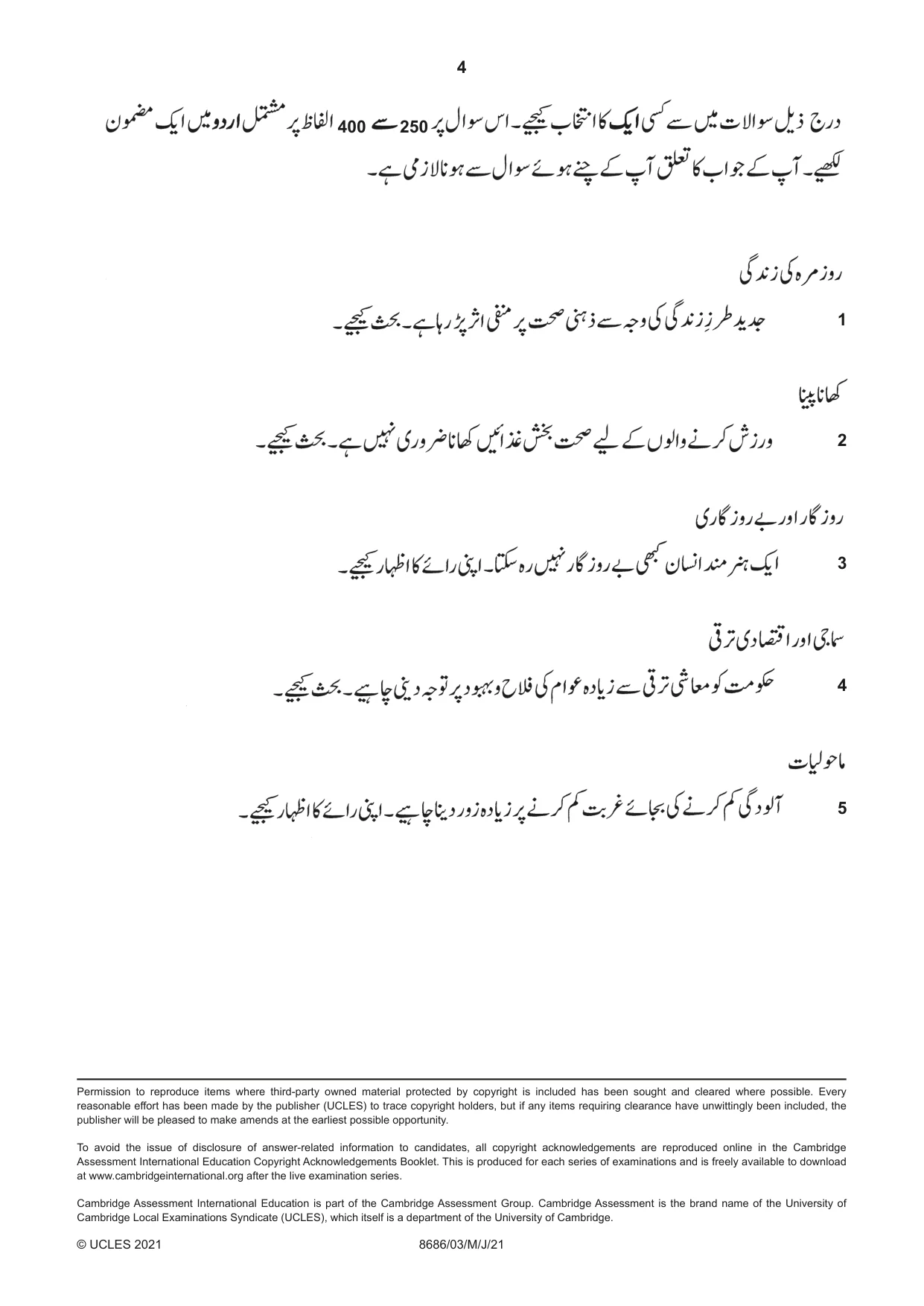 Cambridge A Level Urdu - Language (AS Level only) 8686 2021 May/June Paper 3 · Variant 0 question paper, page 4 of 4