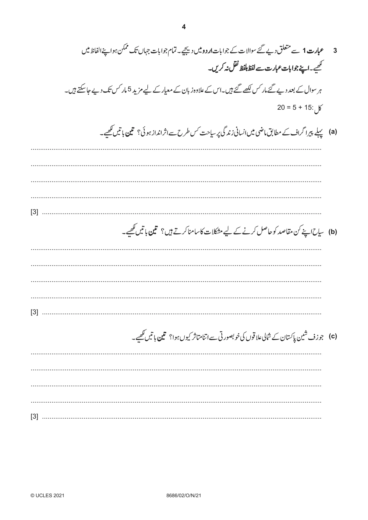 Cambridge A Level Urdu - Language (AS Level only) 8686 2021 Oct/Nov Paper 2 · Variant 0 question paper, page 4 of 12