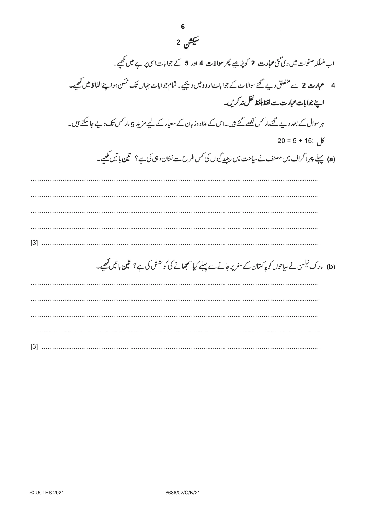 Cambridge A Level Urdu - Language (AS Level only) 8686 2021 Oct/Nov Paper 2 · Variant 0 question paper, page 6 of 12