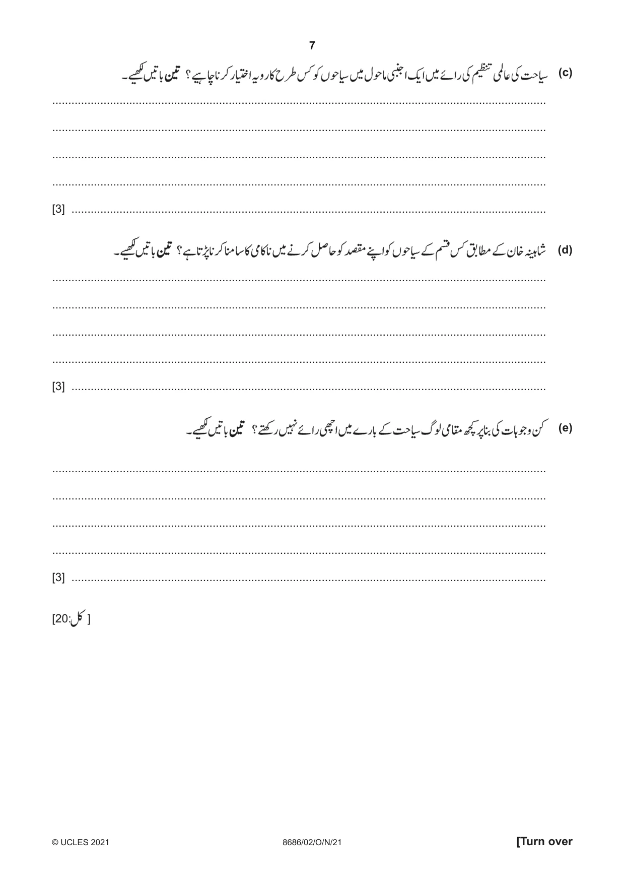Cambridge A Level Urdu - Language (AS Level only) 8686 2021 Oct/Nov Paper 2 · Variant 0 question paper, page 7 of 12
